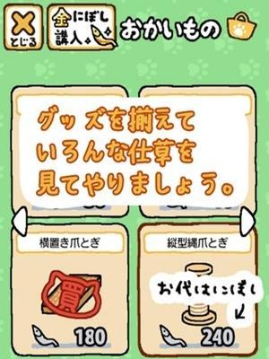 猫咪后院存档破解无限金鱼干方法大揭秘（教你如何轻松获取猫咪后院无限金鱼干）