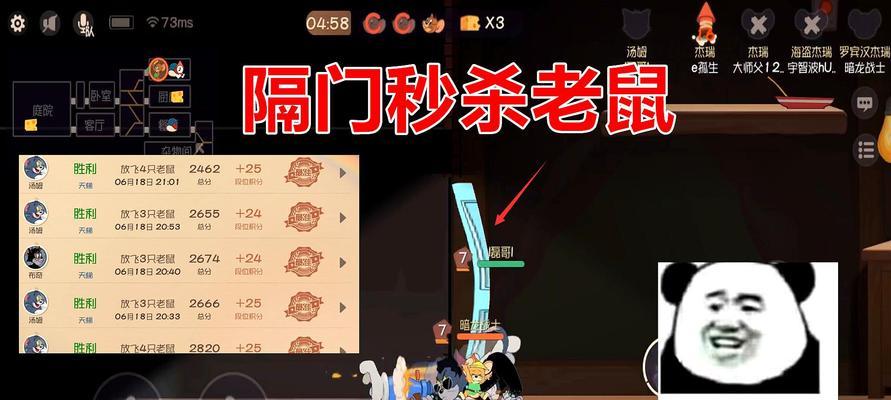 猫鼠搭档大作战（以游戏为主）