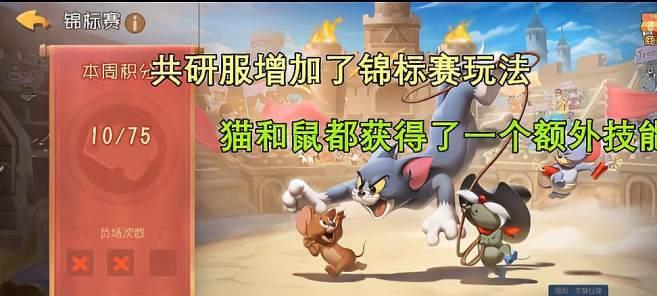 《汤姆猫的技能解析》（探秘游戏中的猫鼠之战）