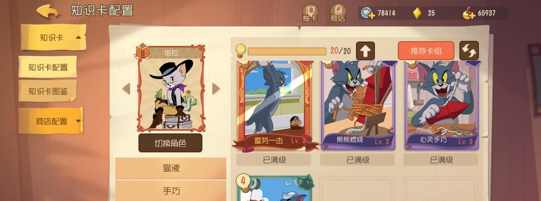 《猫鼠抽卡秘籍》（掌握抽卡技巧）