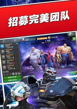 《漫威超级争霸战》新手攻略（快速发展指南）