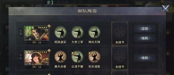 以率土之滨张角搭配战法阵容攻略（全面解析张角战法搭配）