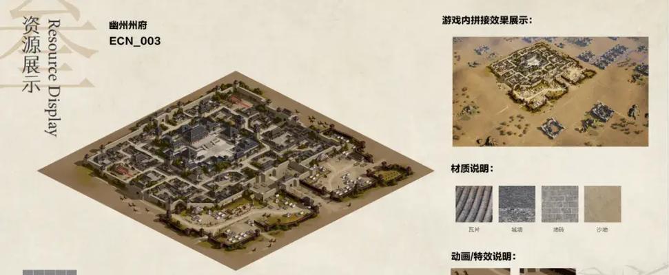 《率土之滨》应天顺时祈禳玩法大调整（全面优化玩家游戏体验）