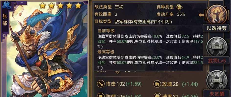 以率土之滨新群张郃攻略为主题的游戏攻略（率土之滨新群张郃玩法详解）