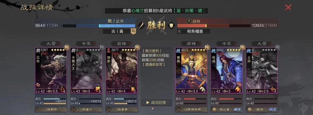 《率土之滨》木鹿大王阵容搭配攻略（打造最强的木鹿大王阵容）