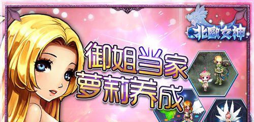 《萝莉养成计划》征服地狱攻略（挑战魔鬼难度）