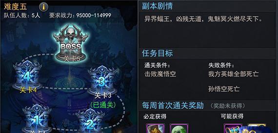 探究《乱斗西游2》中的经文主题（揭秘游戏中的佛教文化元素）