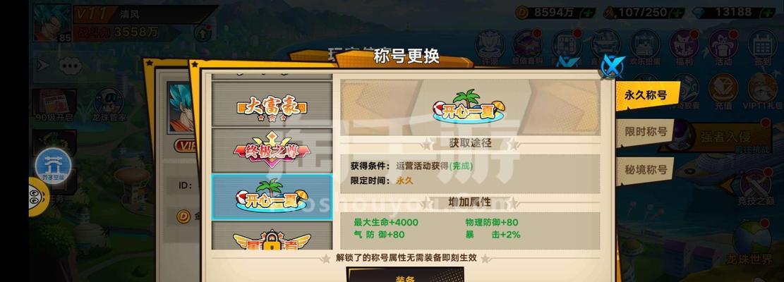 如何快速提升龙珠觉醒等级（玩家必看的经验分享）