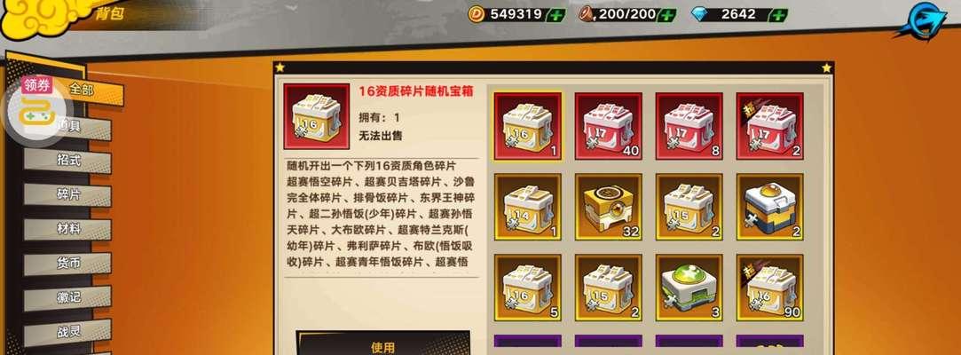 如何快速提升龙珠觉醒等级（玩家必看的经验分享）