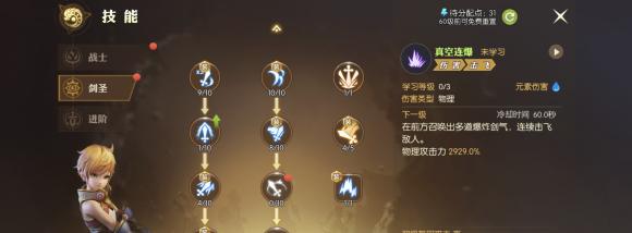 月之领主加点方法详解（轻松打造强力月之领主）