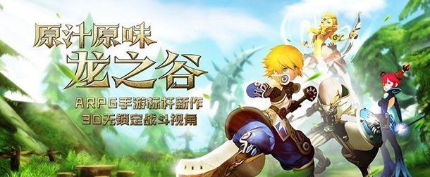 《龙之谷2》平民玩家职业选择指南（从游戏特性和个人喜好出发）
