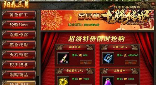 《龙腾传世》游戏中的兵符（体验独特的兵符系统）