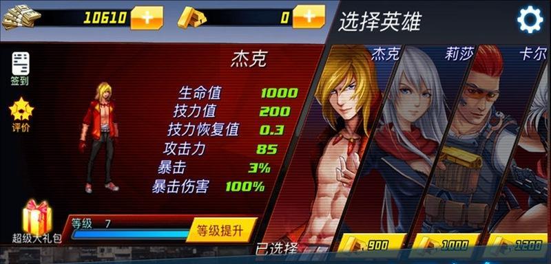 龙拳轻松通关攻略（以英雄塔为例）