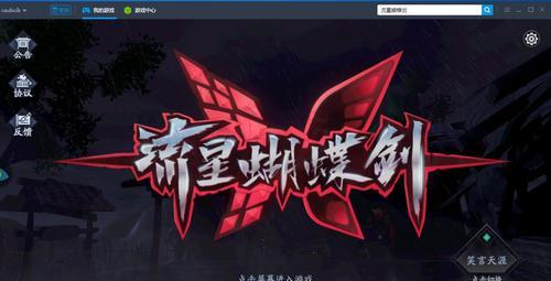 《流星蝴蝶剑》手游暗金秘籍获取方法详解（游戏内秘籍大揭秘）