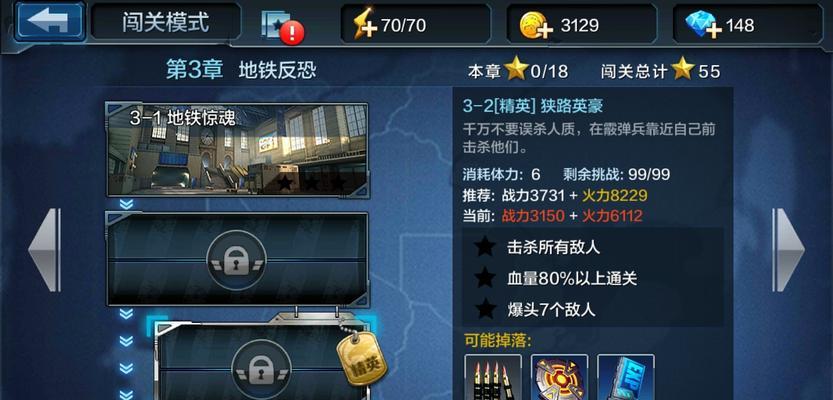 《流光剪影25级通关技巧详解》（打造最强阵容）