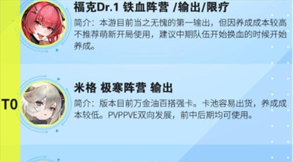 《以零之战线》最强阵容搭配攻略（全面解析战斗技巧）
