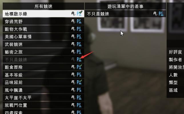 GTA5改名字方法详解（多久可以改一次）
