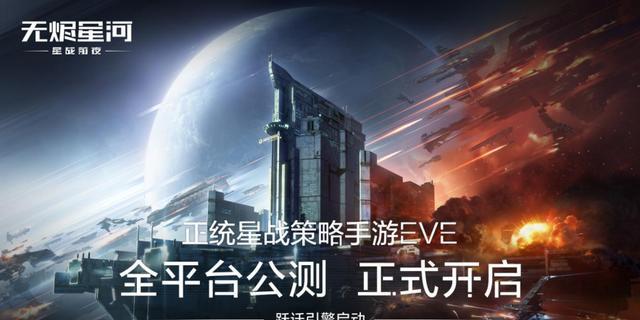 EVE星战前夜（利用现代技术还原游戏经典）