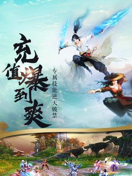 《诛仙手游》坐骑一览（刺豚豚、驭兽飞行）