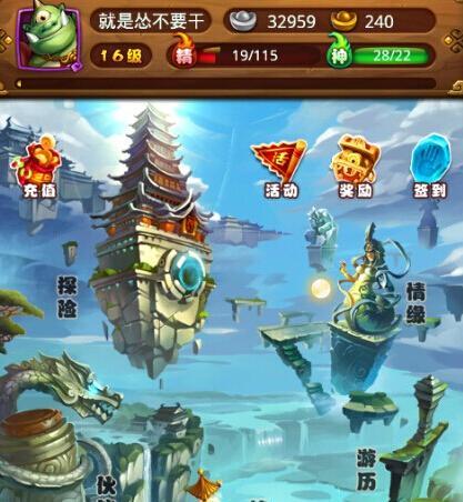《诛仙手游》坐骑一览（刺豚豚、驭兽飞行）