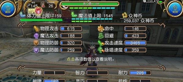 探秘《诛仙世界》焚香dot流技能加点（如何优化焚香dot流）