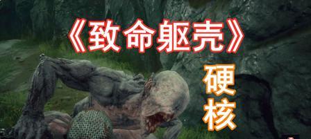 《致命躯壳》游戏中最强大的武器（探索游戏中最强力的武器）