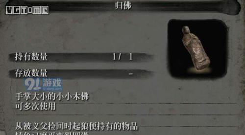 《只狼》游戏键位自定义设置（如何个性化你的游戏体验）