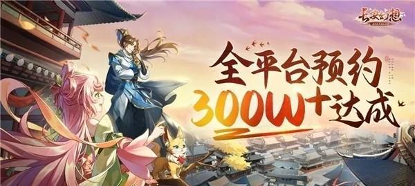《长安幻想》长明塔攻略（解密长明塔）