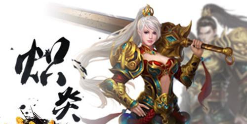 《战痕天下》游戏日常介绍（了解最热门的多人在线游戏）