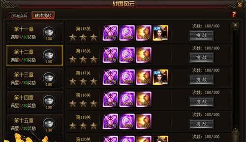 《战痕天下》游戏公会介绍（打造强大的公会战斗力）