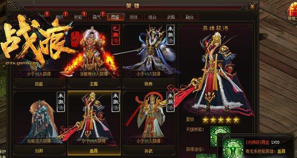 《战痕天下》游戏公会介绍（打造强大的公会战斗力）