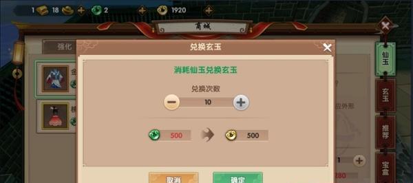 《以寻仙手游传功技巧，让你一步登天》（以游戏为主）