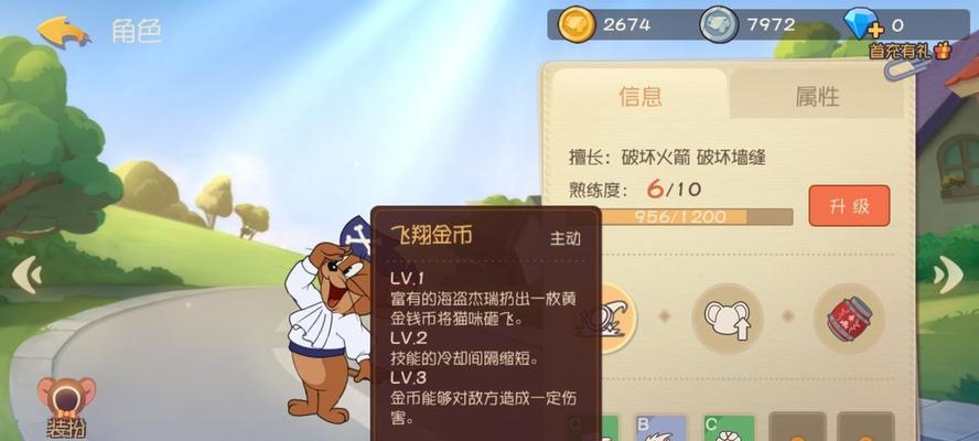 《以雪踪迷径老鼠怎么使用》（用游戏来提高智力与思维能力）