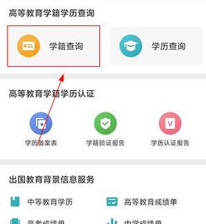 探究学信网APP的优秀功能（以游戏为主的用户体验）