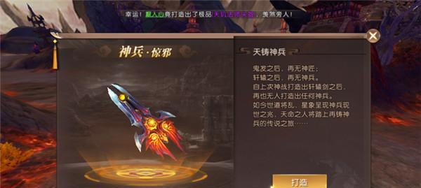 轩辕传奇手游招亲竞猜解析（玩家必看）