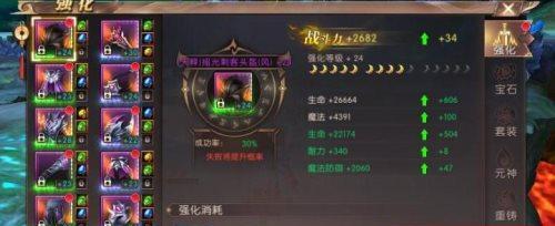 《轩辕传奇手游强化材料大全》（掌握强化材料）