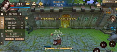 《轩辕传奇手游》据点战指挥攻略（如何利用团队智慧提高据点战胜率）