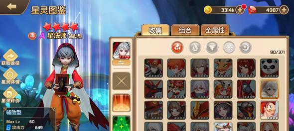 《星灵世界，从你的星球召唤》（以星之召唤士星灵系统怎么玩）