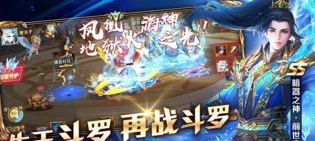 打通斗罗大陆的通路——玩转新斗罗大陆游戏（全面解析游戏规则）