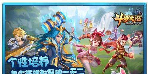 打通斗罗大陆的通路——玩转新斗罗大陆游戏（全面解析游戏规则）