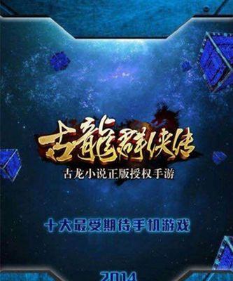 揭秘像素群侠传潜力获取的方法（如何在游戏中获取稀有资源和属性）