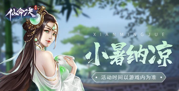 《灵石大师——掌握以仙命决的秘密》（成为游戏中最强大的玩家）