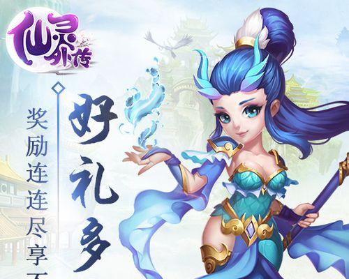 《仙灵外传海上贸易》游戏攻略大全（如何成为顶尖贸易玩家）
