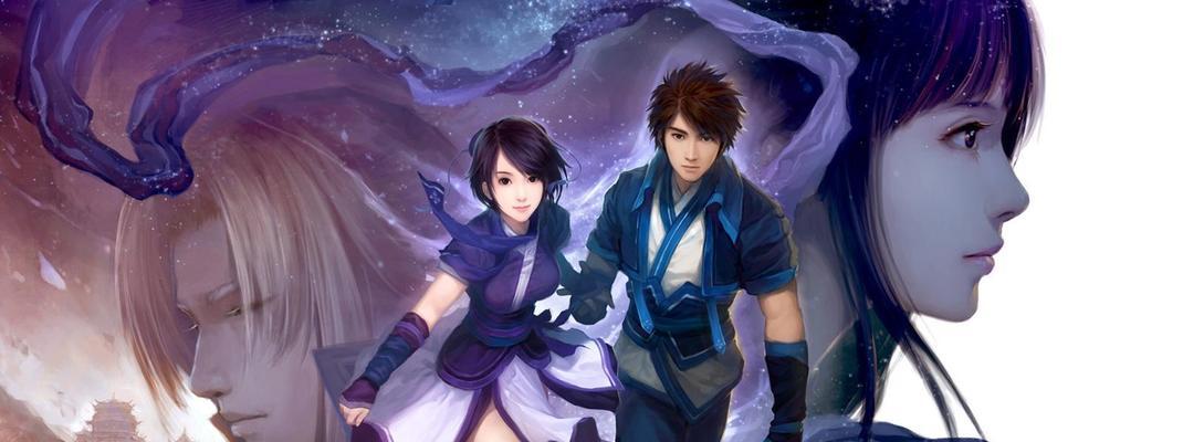 仙剑奇侠传4全攻略大揭秘（玩转游戏）