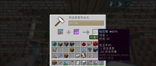 掌握我的世界铁砧的使用方法（详细介绍铁砧的功能和操作技巧）
