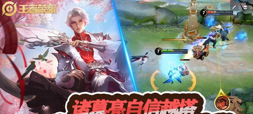 究竟以什么装备让诸葛亮在王者荣耀中成为高伤害输出（一篇详细分析诸葛亮装备的文章）