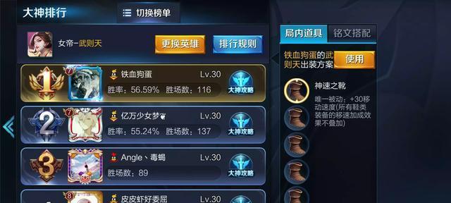 《王者荣耀》守约铭文搭配攻略（全面了解守约铭文）