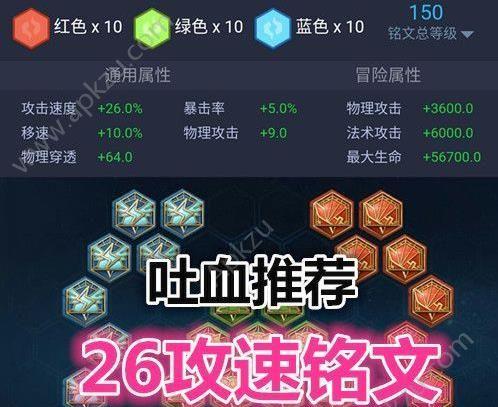 《王者荣耀》守约铭文搭配攻略（全面了解守约铭文）