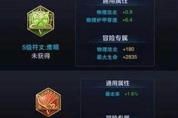 《王者荣耀》守约铭文搭配攻略（全面了解守约铭文）
