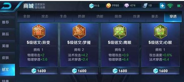 王者荣耀辅助铭文选择指南（打造最强辅助阵容）